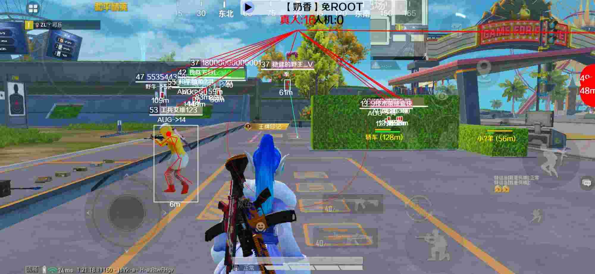 和平精英辅助《布丁》改名《奶香》依旧稳定中 - 和平精英日常查外挂辅助预览图